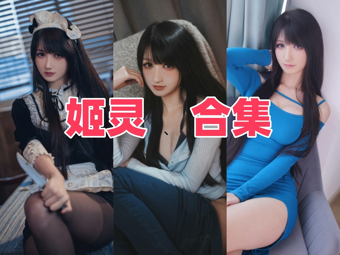 姬灵作品印象:简洁画面、轻甜气质与角色图集完整整理 姬灵作品印象:简洁画面、轻甜气质与角色图集完整整理