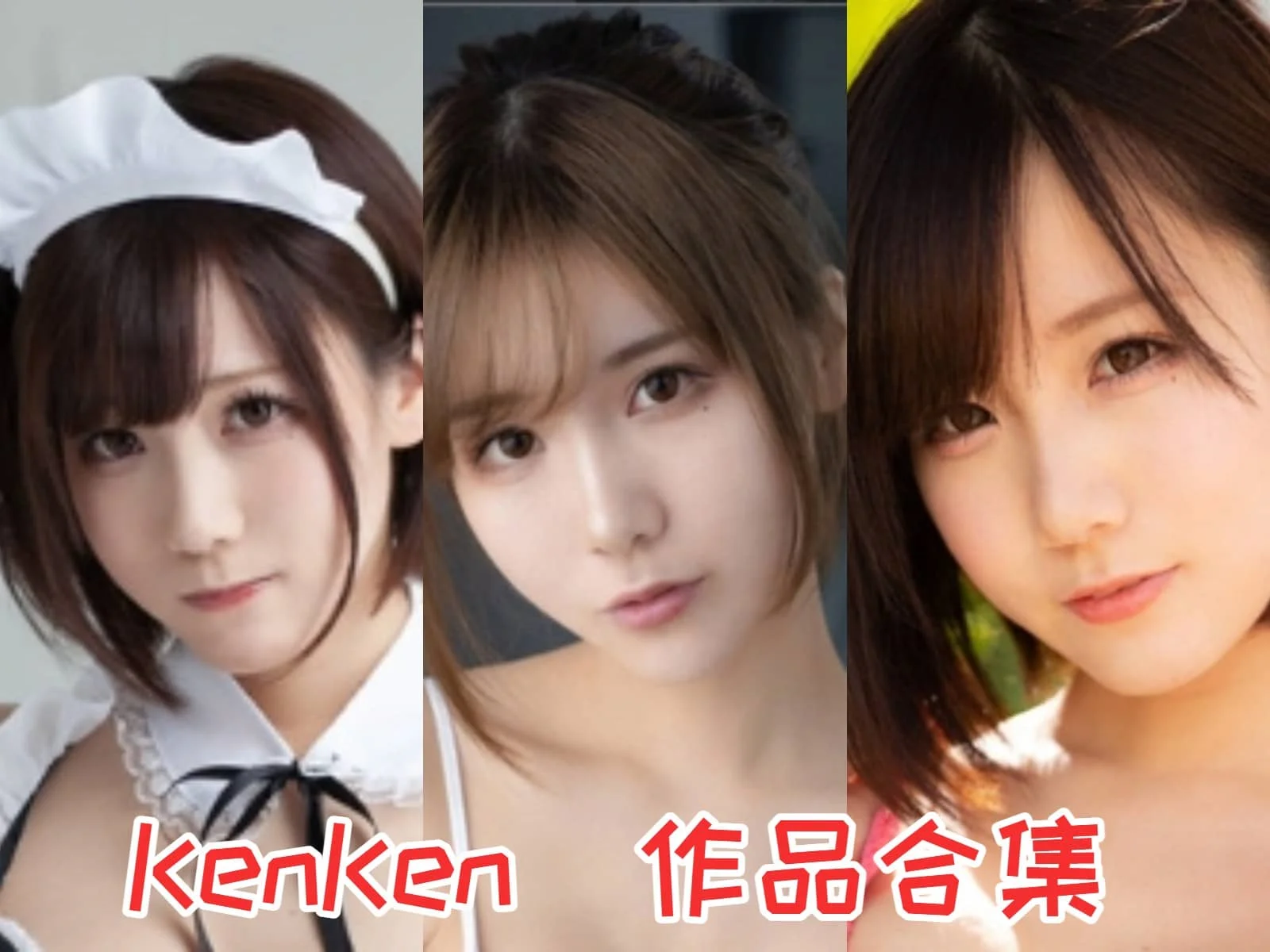 KenKen作品观察:日系气质、自然镜头与合集目录整理 KenKen作品观察:日系气质、自然镜头与合集目录整理