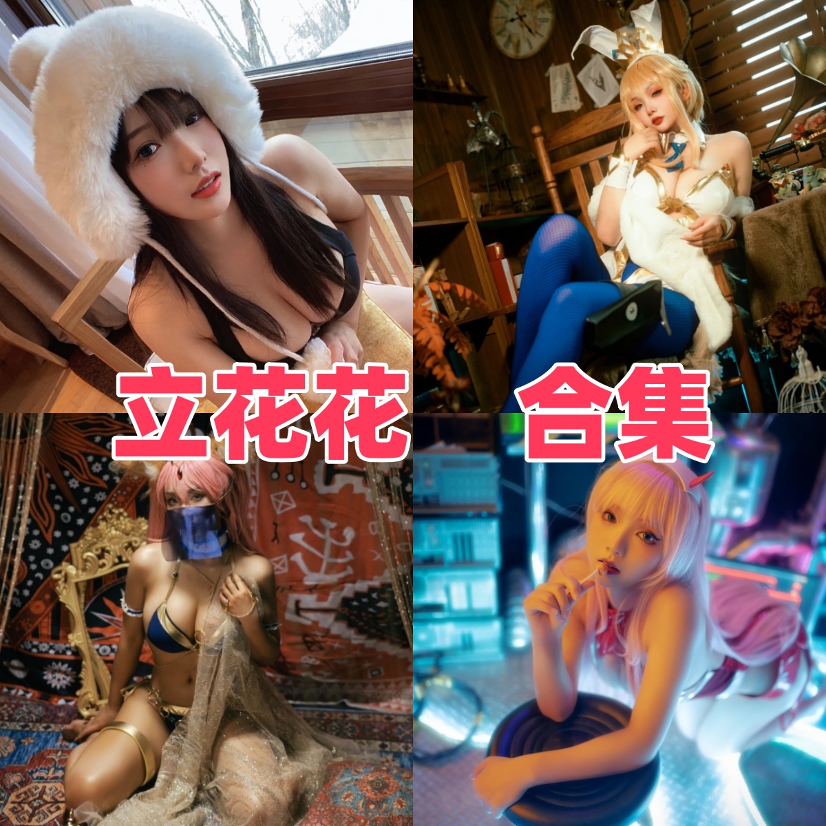 立花花小档案：温柔画面、角色演绎和作品风格印象整理