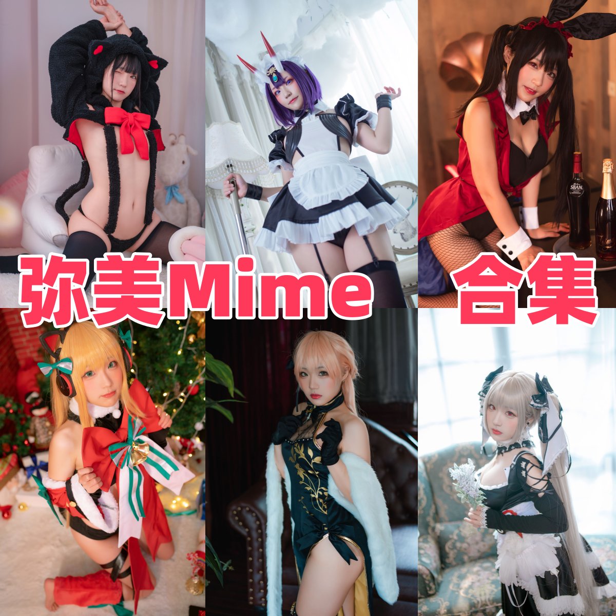 弥美Mime作品观察：角色还原、细节造型与合集目录