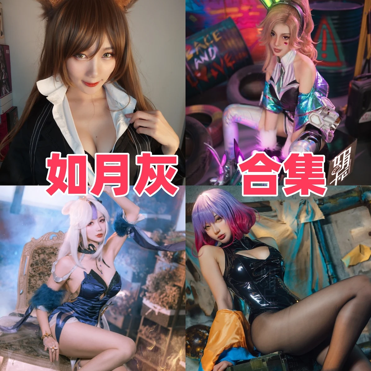 如月灰作品观感：灰调气质、安静角色感与合集目录整理
