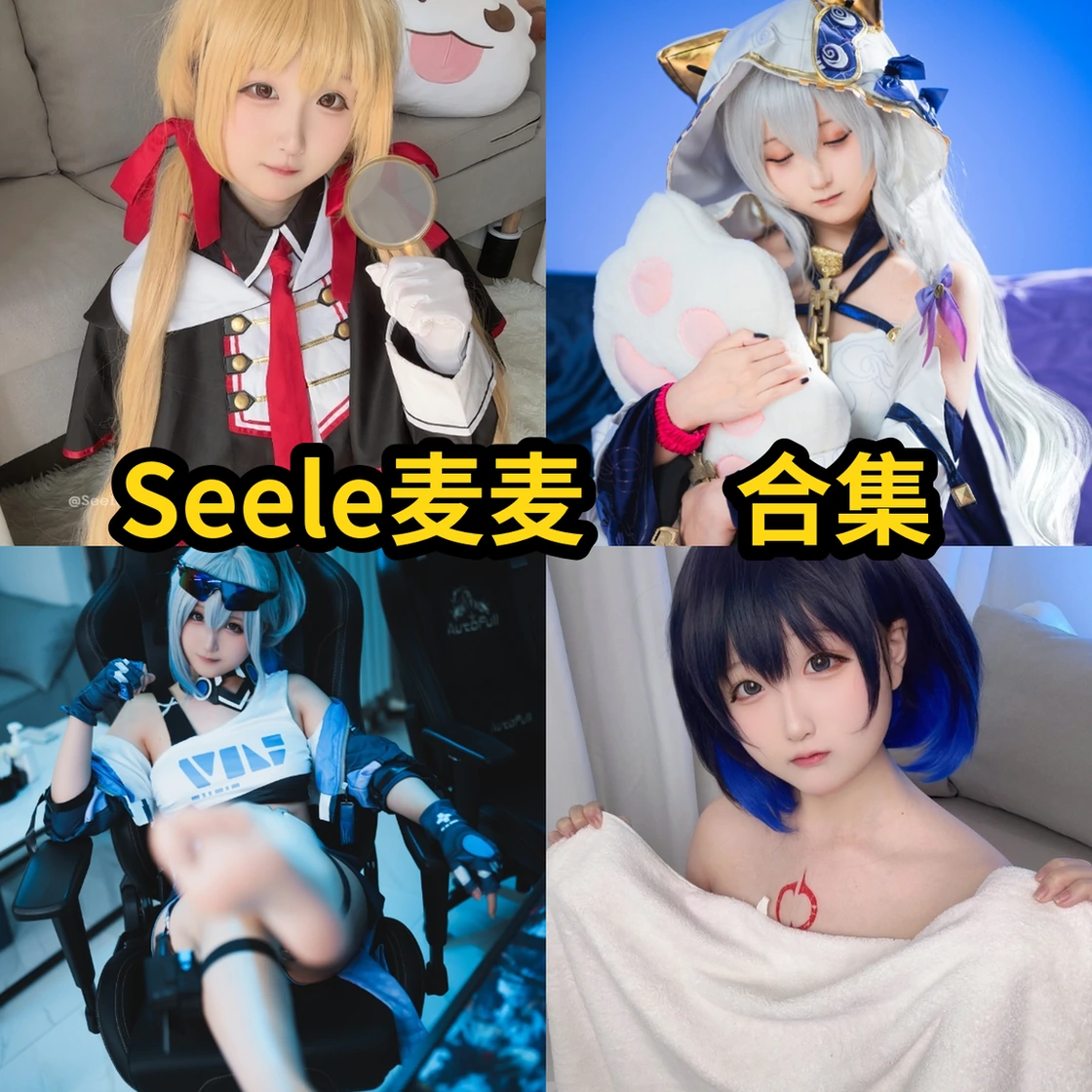 Seele麦麦作品小记:清新角色、灵动造型与合集目录整理 Seele麦麦作品小记:清新角色、灵动造型与合集目录整理