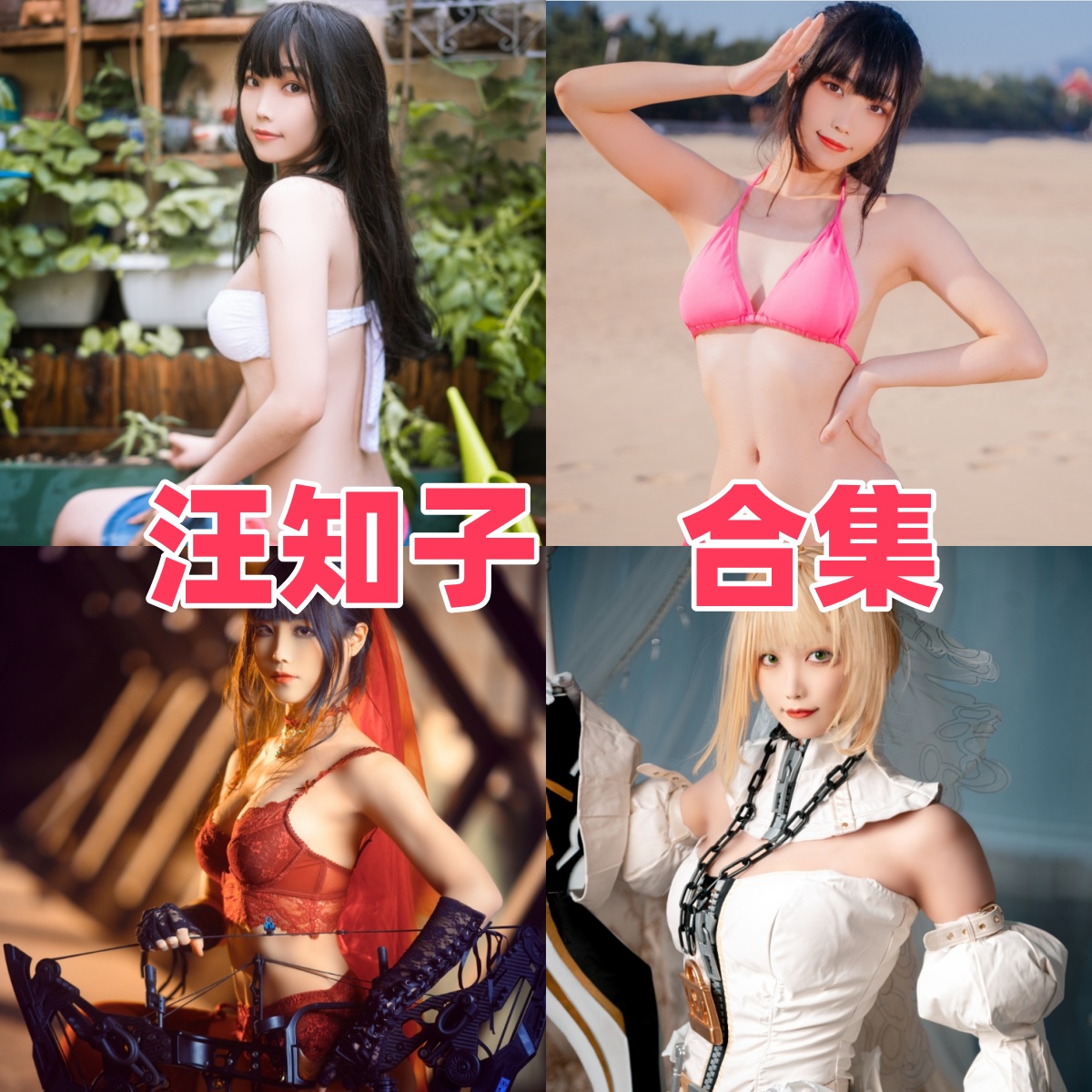汪知子是谁？公开资料与角色作品合集一览