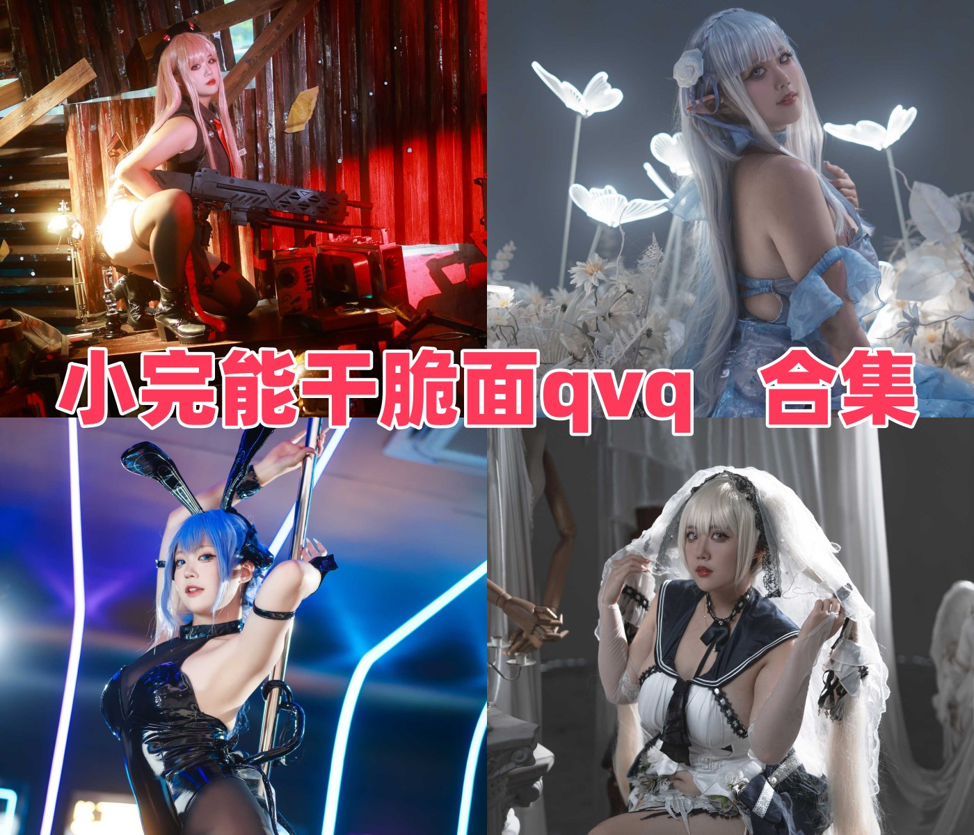 小完能干脆面qvq作品观察:角色造型与轻快画面整理 小完能干脆面qvq作品观察:角色造型与轻快画面整理
