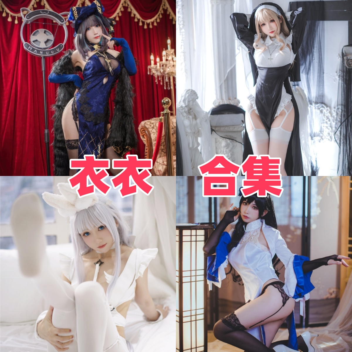 衣衣作品观察:清爽造型、柔和画面与最新合集目录整理 衣衣作品观察:清爽造型、柔和画面与最新合集目录整理