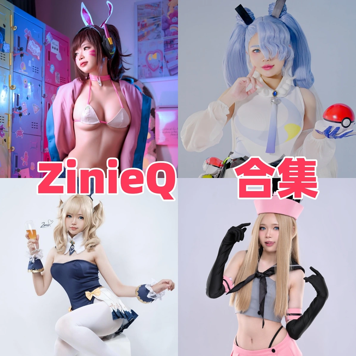 ZinieQ作品赏析:越南角色表现与丰富完整合集目录整理 ZinieQ作品赏析:越南角色表现与丰富完整合集目录整理