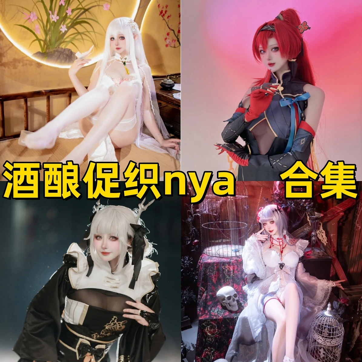 酒酿促织nya作品整理,游戏角色造型和冷感氛围很抓眼 酒酿促织nya作品整理,游戏角色造型和冷感氛围很抓眼