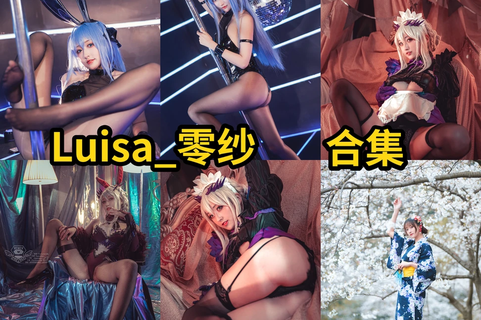Luisa_零纱作品整理,湖北Coser的成熟角色造型很稳 Luisa_零纱作品整理,湖北Coser的成熟角色造型很稳