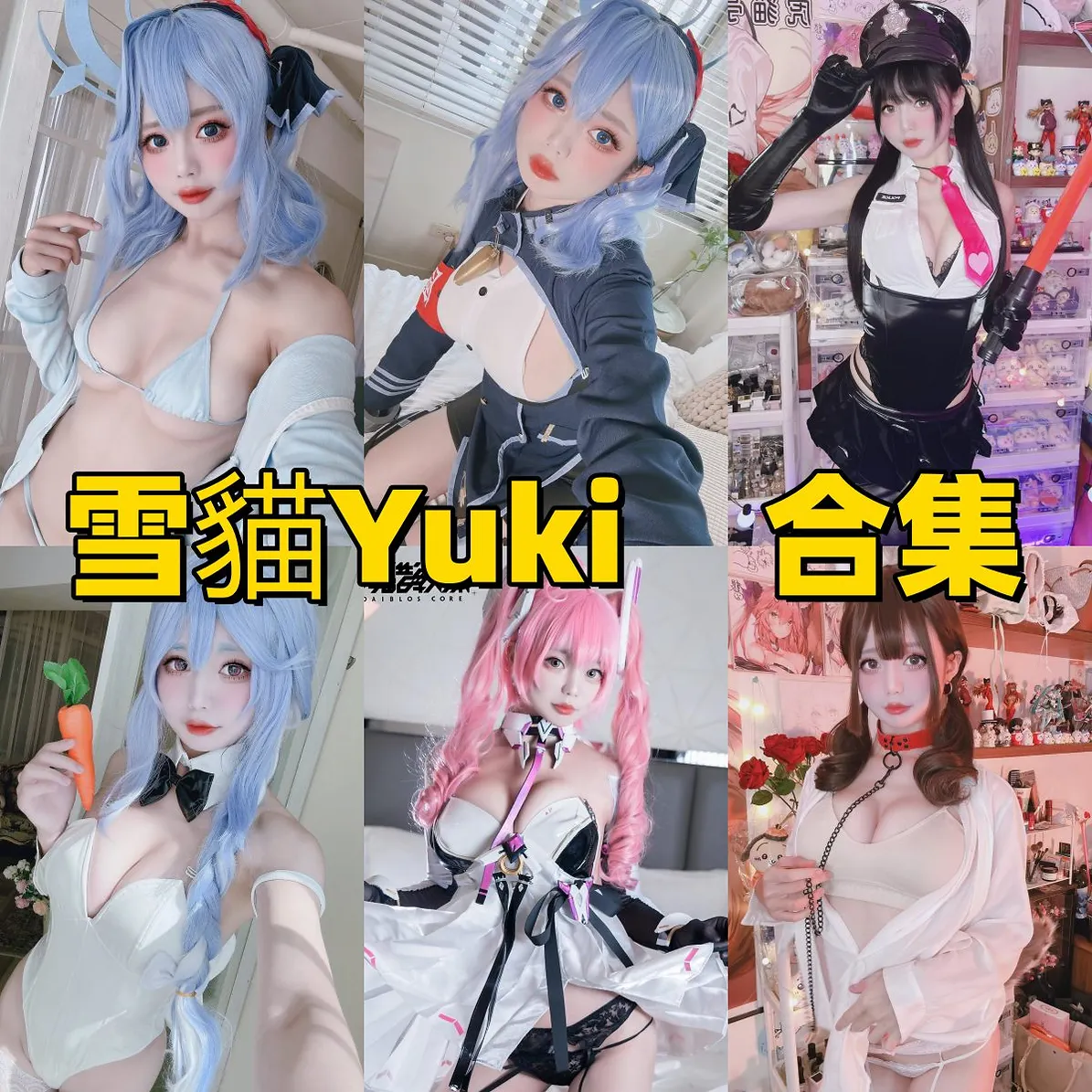 雪貓Yuki作品整理,插画师Coser的角色造型很有层次 雪貓Yuki作品整理,插画师Coser的角色造型很有层次