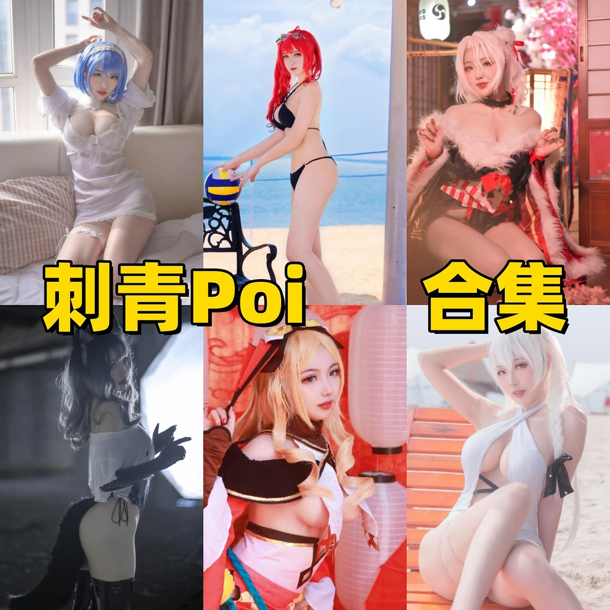 刺青Poi酷飒角色演绎与氛围感作品整理|暗黑反差造型赏析 刺青Poi酷飒角色演绎与氛围感作品整理|暗黑反差造型赏析