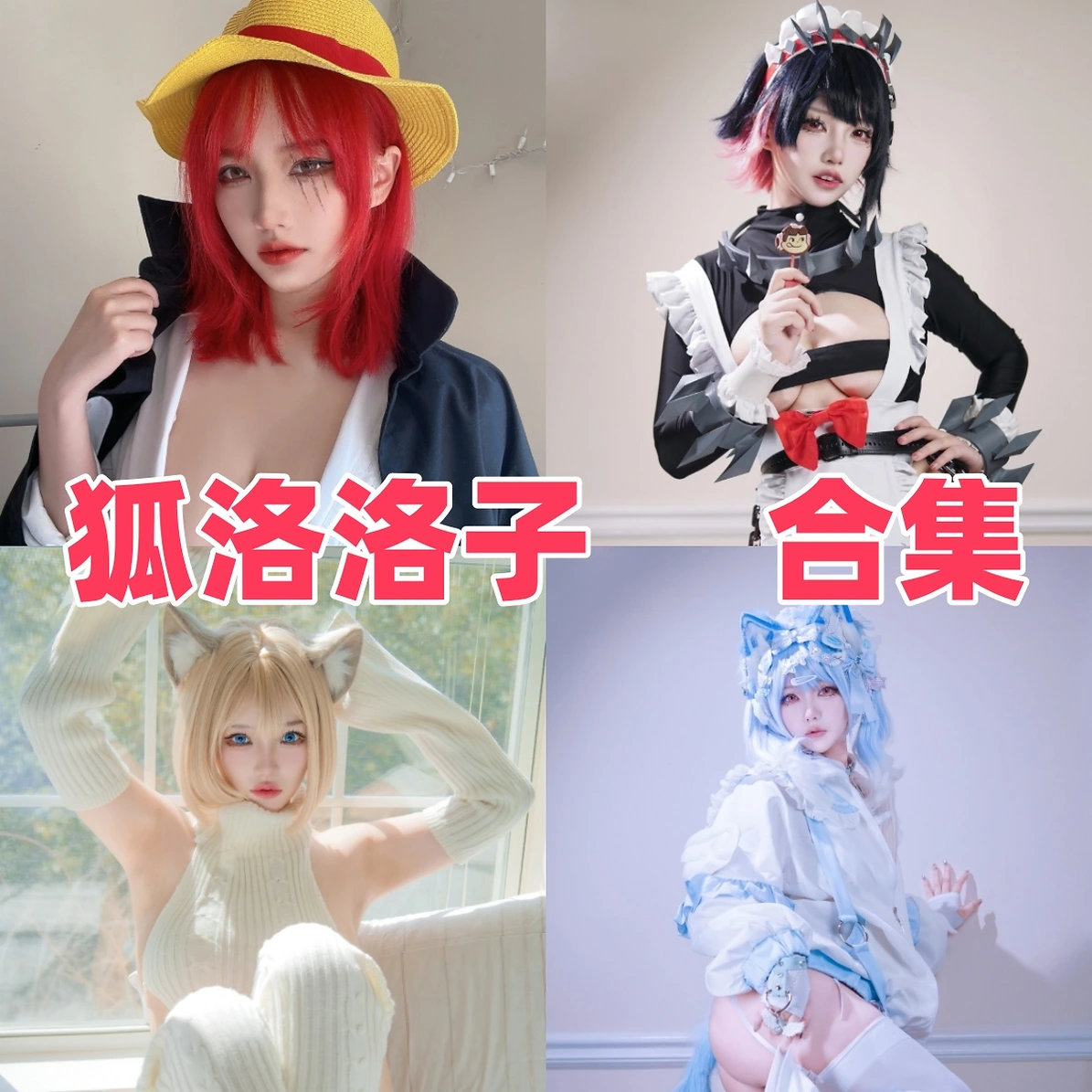 狐洛洛子细腻角色造型与画面叙事感|轻甜氛围作品赏析 狐洛洛子细腻角色造型与画面叙事感|轻甜氛围作品赏析