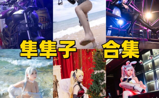 隼隼子作品小档案:角色主题、利落造型与画面气质整理