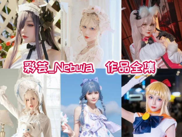 彩芸_Nebula作品印象：清爽气质、角色造型与图集整理