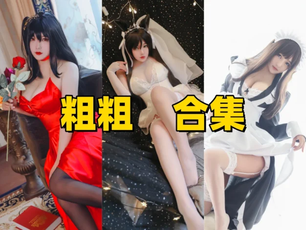 粗粗作品初印象：小众昵称、清爽造型与角色图集完整整理
