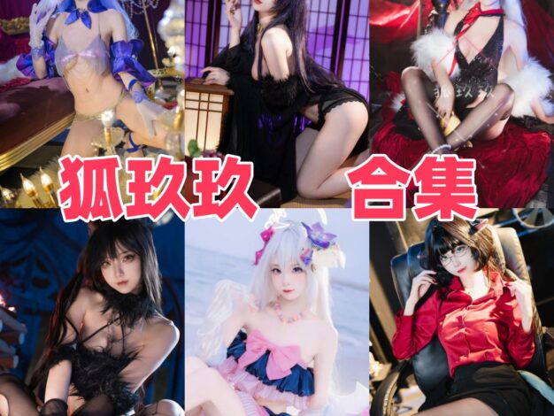 狐玖玖作品观感：甜美角色、灵动画面与合集目录完整整理