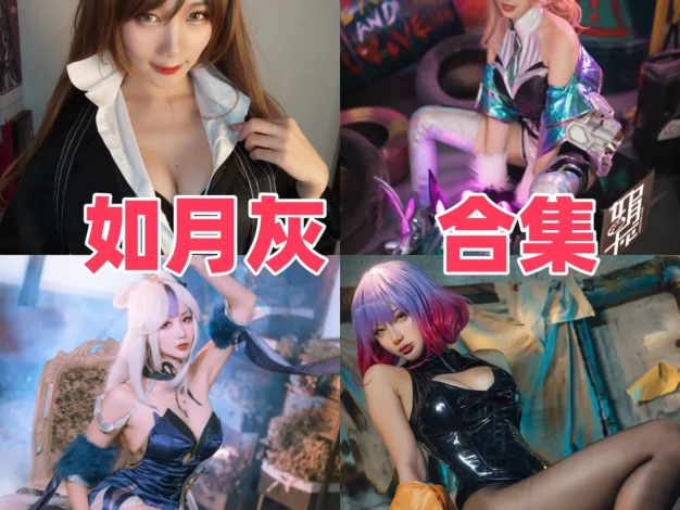 如月灰作品观感：灰调气质、安静角色感与合集目录整理