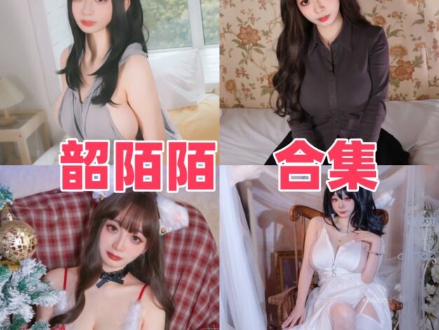 韶陌陌为什么好看？造型变化、角色氛围和作品观感整理