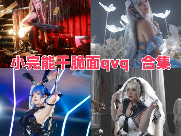 小完能干脆面qvq作品观察：角色造型与轻快画面整理