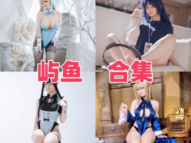 屿鱼是谁？角色作品风格、画面氛围与合集看点完整整理