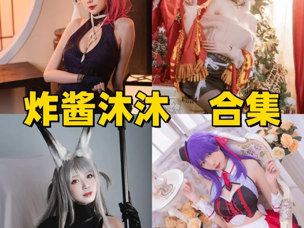 炸酱沐沐作品小档案：经典角色、清爽画面与合集目录整理