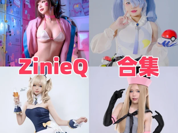 ZinieQ作品赏析：越南角色表现与丰富完整合集目录整理