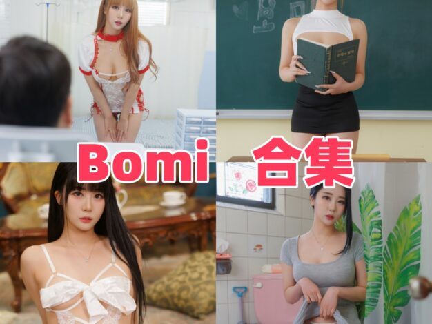 Bomi的韩系角色造型：冷暖光影之间的主题图集风格观察